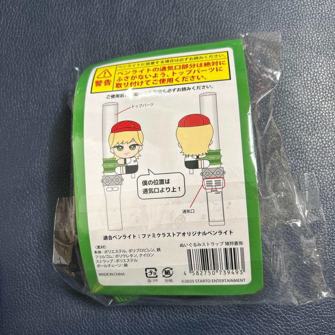 KEY TO LIT くっつきてれつ 猪狩蒼弥