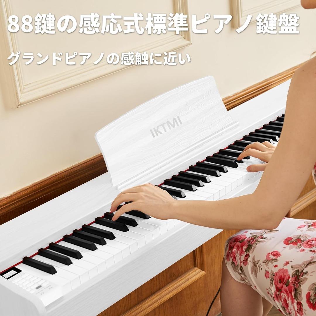 電子ピアノ88鍵 木製スタンド一体型 ペダル付 MIDI対応 初心者 ホワイト