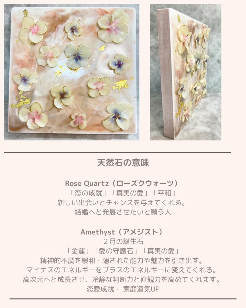 オラクルテクスチャーアート　#12花びらに包まれた愛
