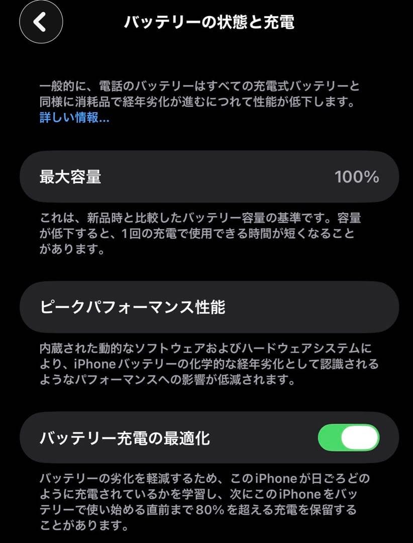 iPhone14Plus 128G SIMフリー　ブラック