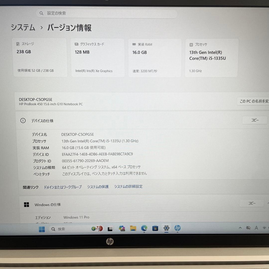 【2025年製】HP ProBook 450 G10 i5 16G SSD256