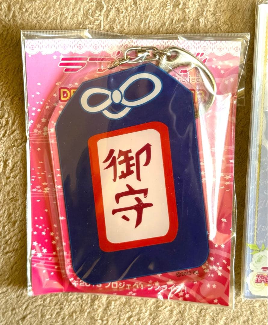 【新品未開封】ラブライブ　園田海未　シートキーホルダー　など3点セット
