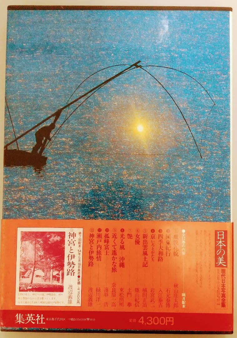 瀬戸内旅情　緑川洋一　11巻