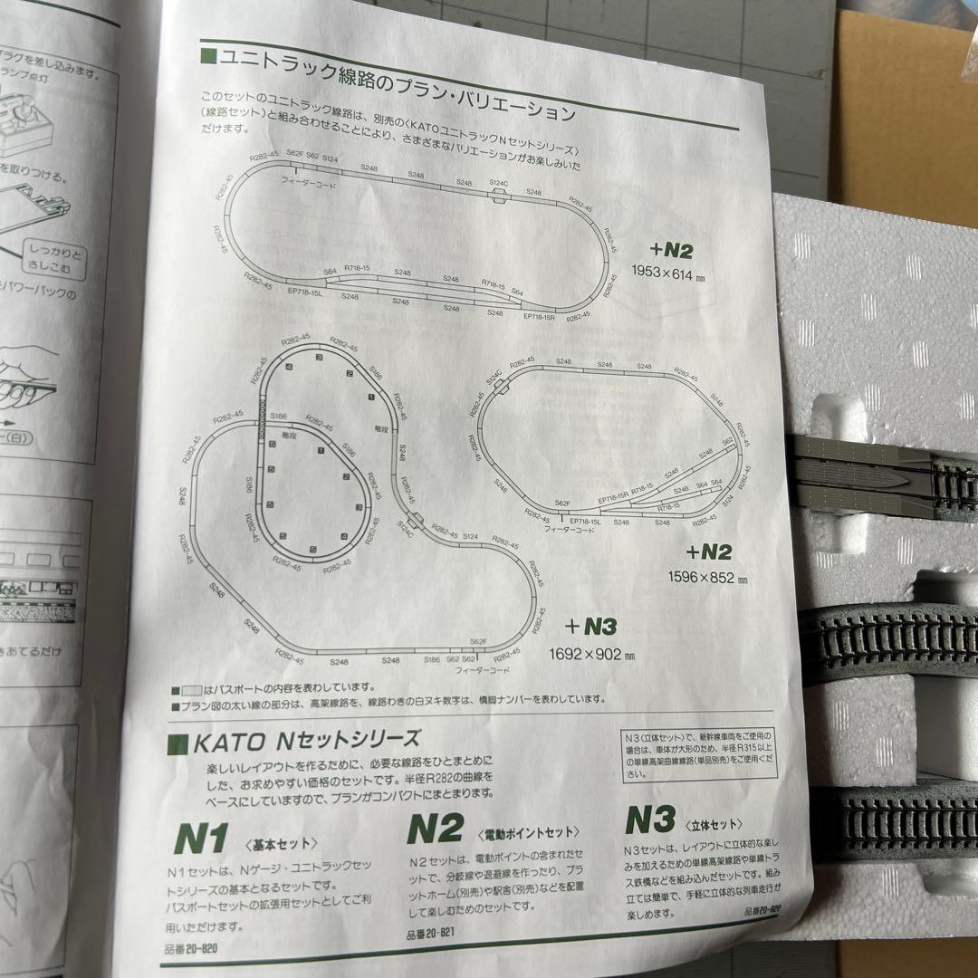 KATO EF210コンテナ貨車セット Nゲージ