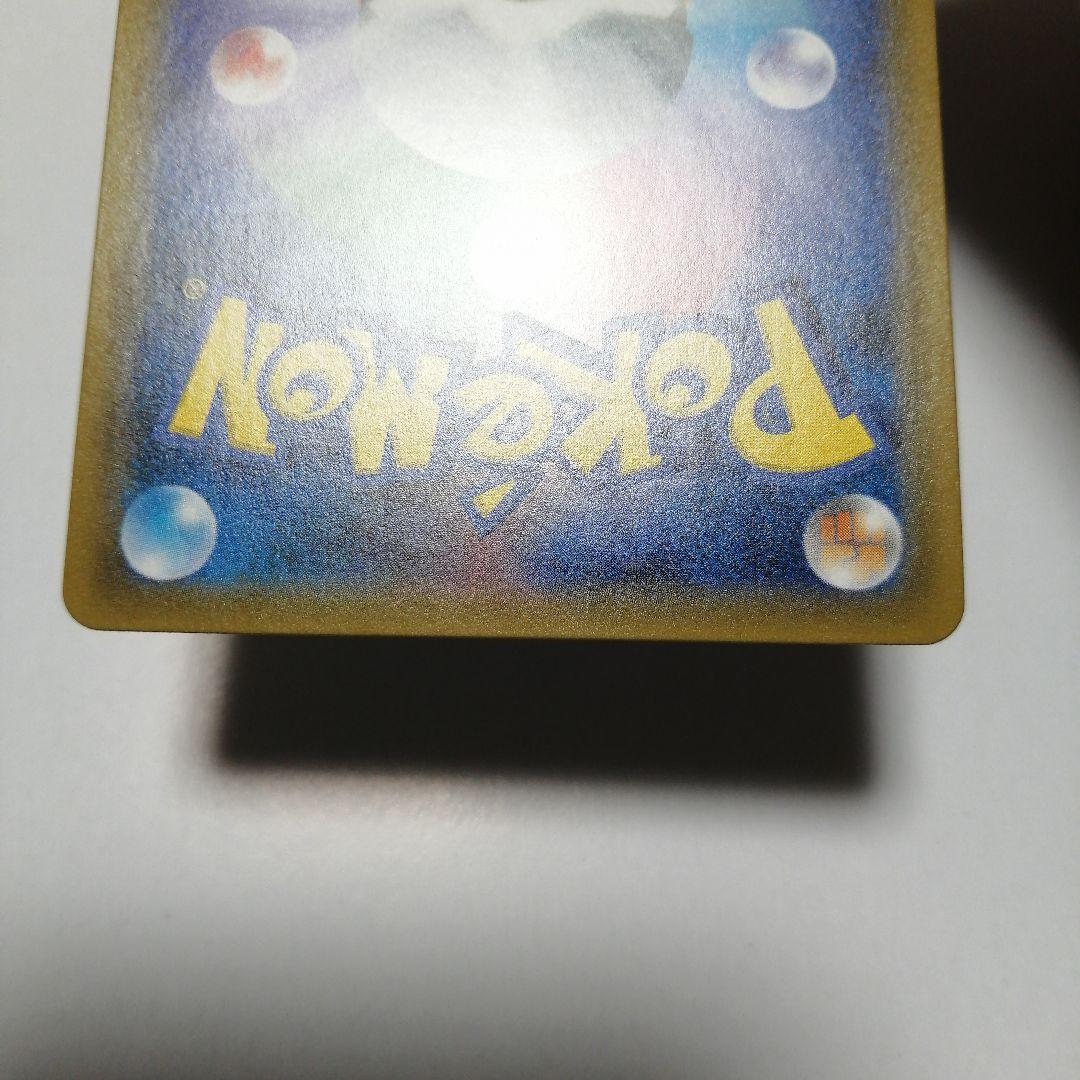 ポケモンカード　レックウザgx　ssr