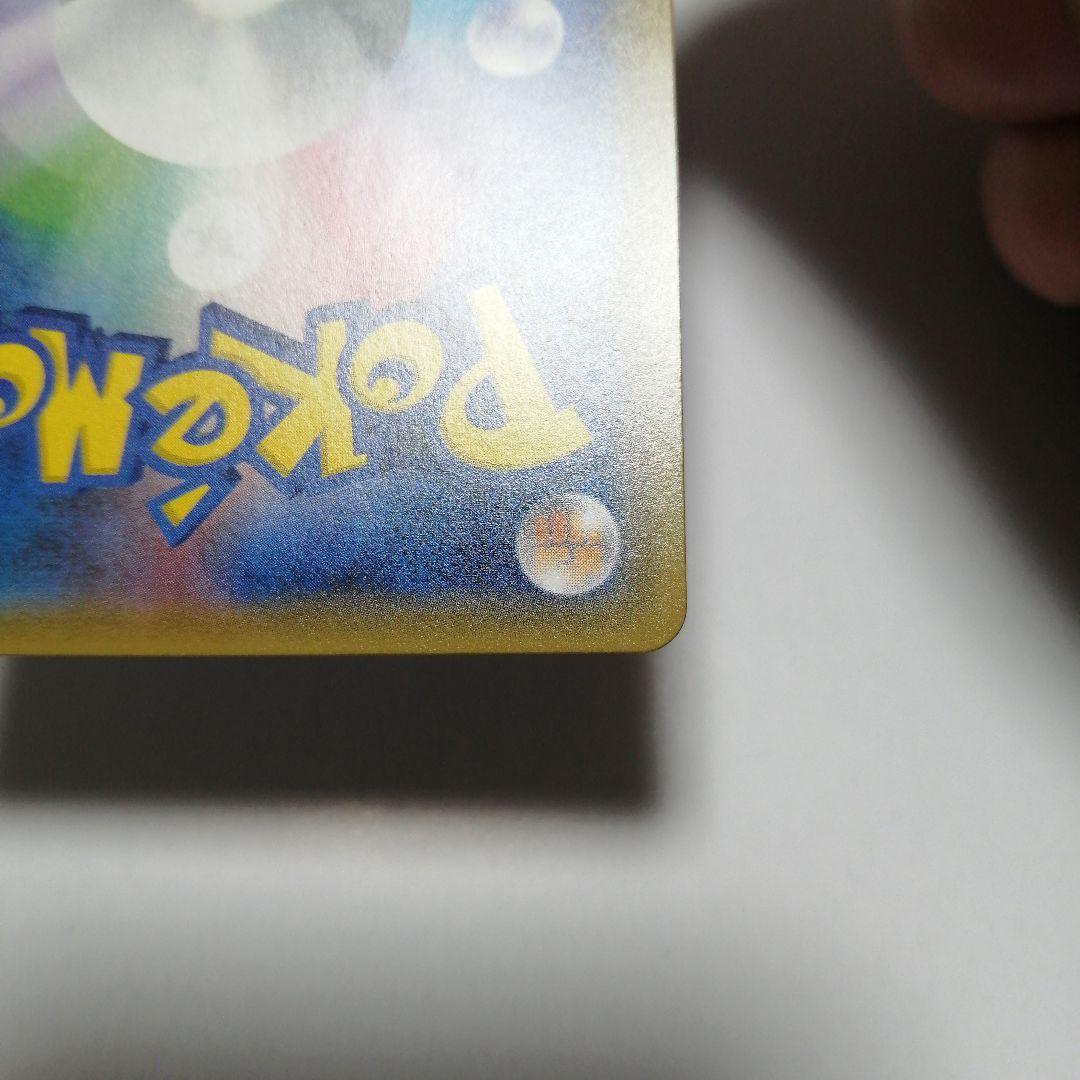 ポケモンカード　レックウザgx　ssr