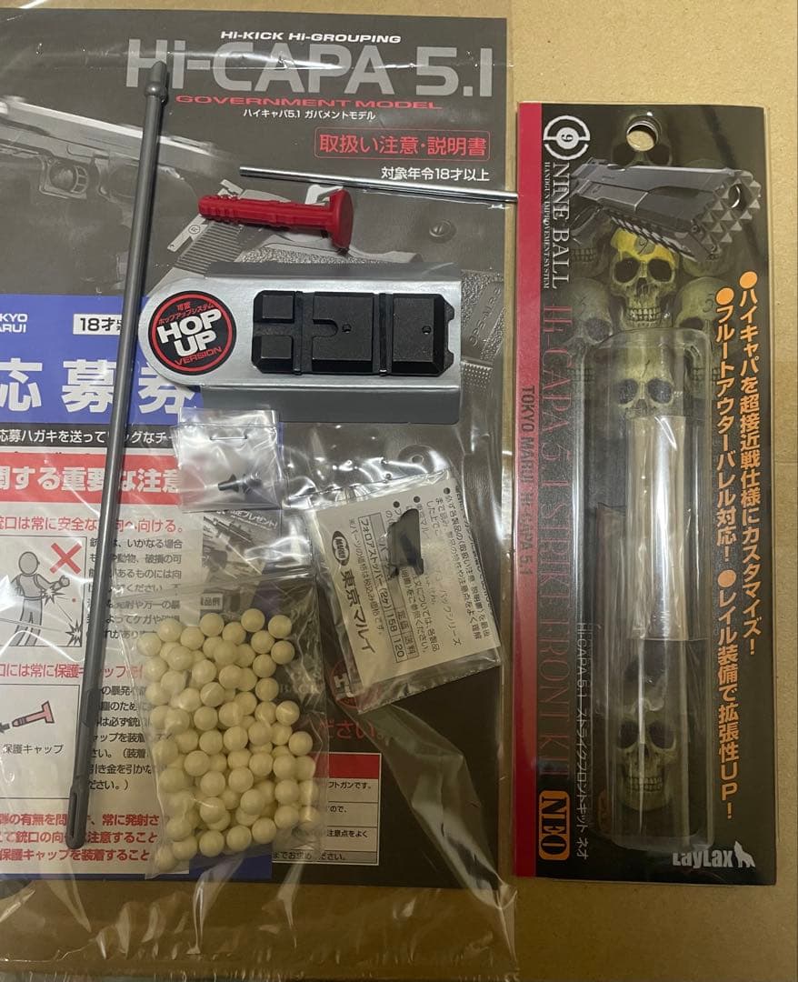 ハイキャパ 5.1 ガスブローバック