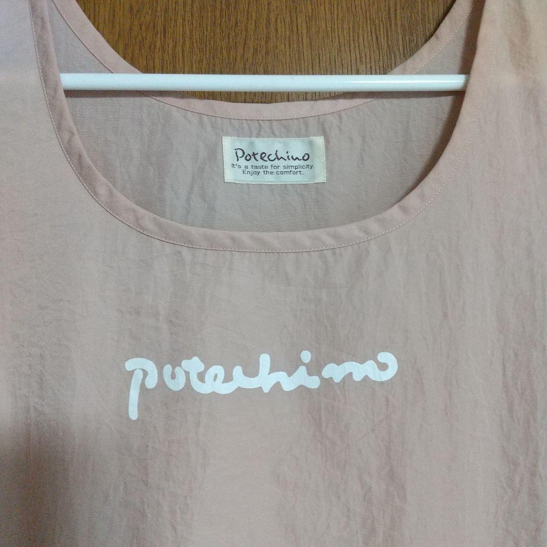 さえら ポテチーノ エプロン ナイロン100%