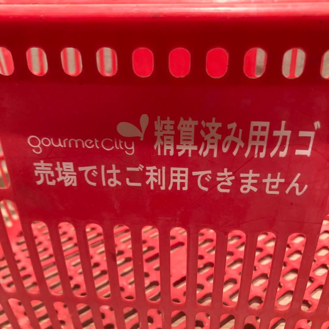 昭和レトロ　ダイエー＆グルメシティ　買い物かご　三個　収納　かご　店舗