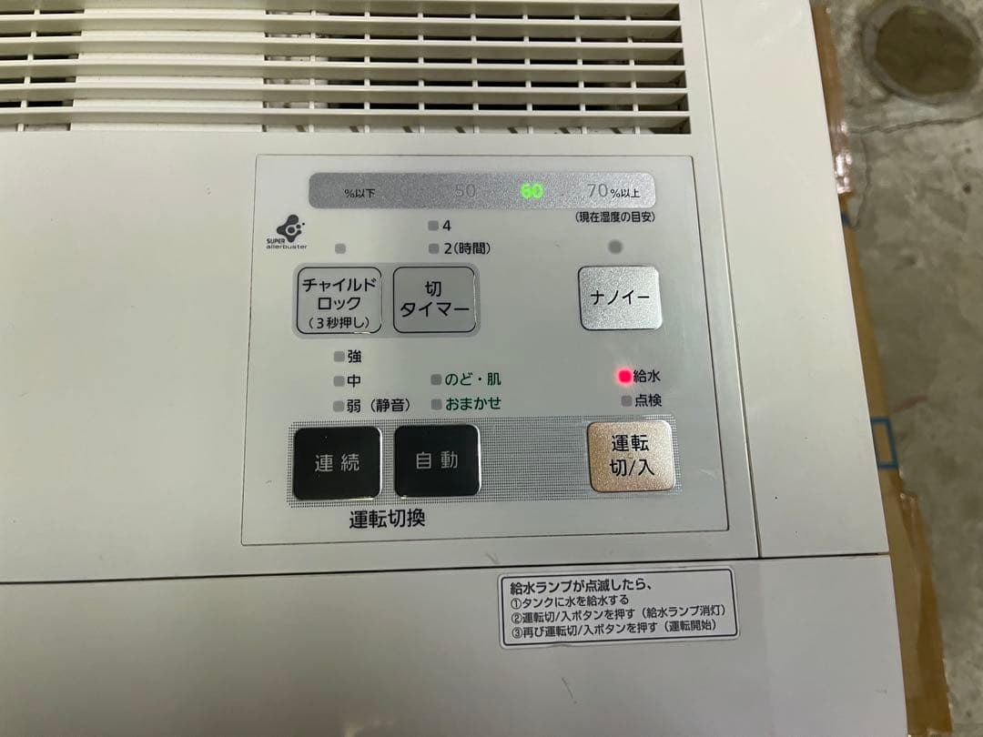 Panasonic 置き型加湿器FE-KXF15