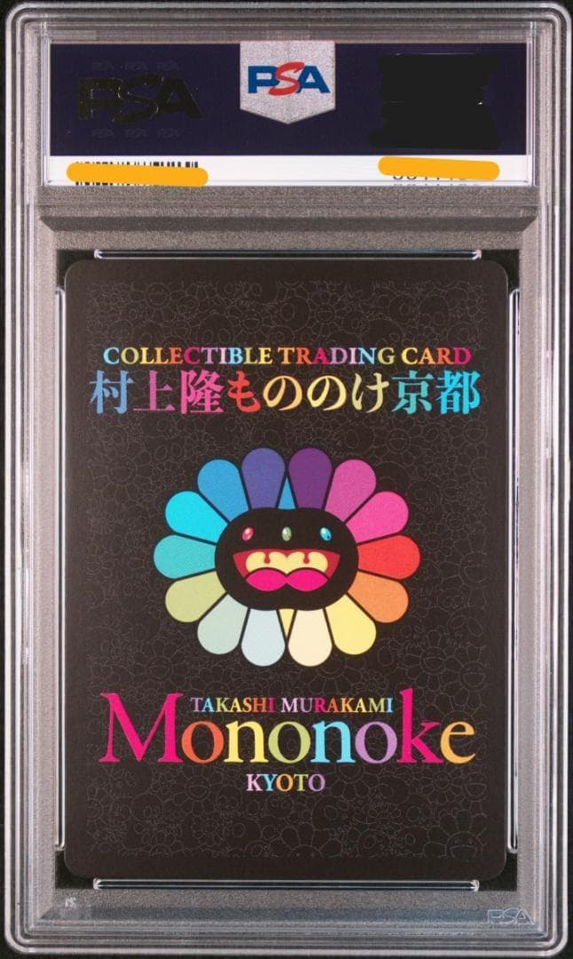PSA10 安倍晴明　 Abe no Seimei 　村上隆