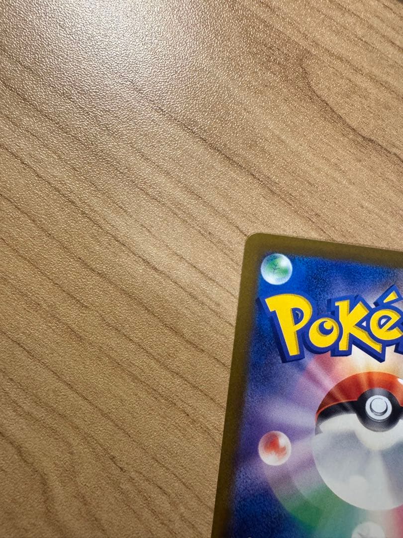 ロケット団のミュウツー 237/193 SAR センターリング良好