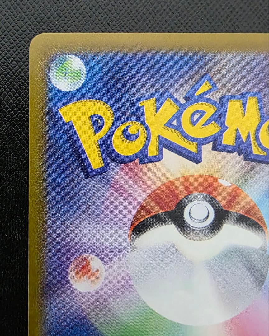 カメックスex sar ポケモンカード　151