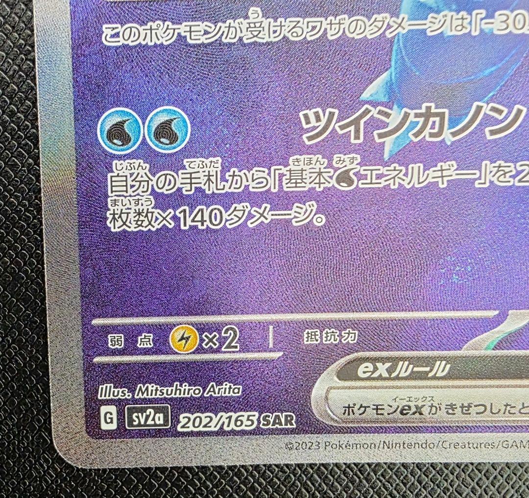 カメックスex sar ポケモンカード　151