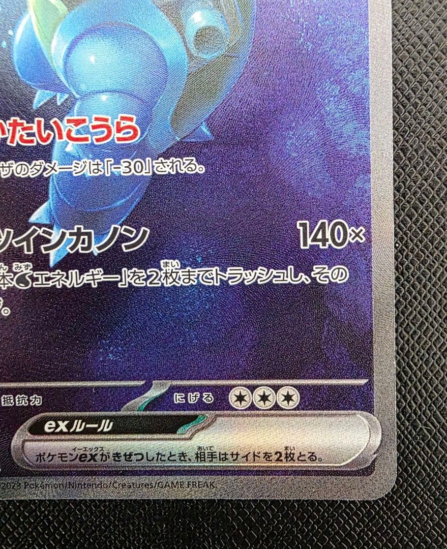 カメックスex sar ポケモンカード　151