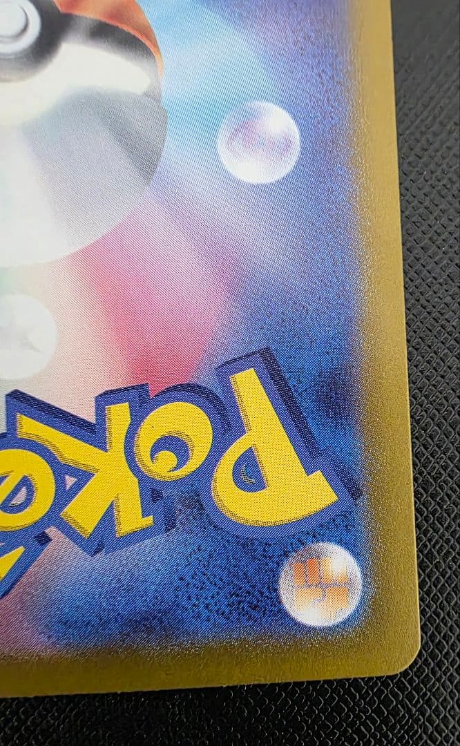 カメックスex sar ポケモンカード　151