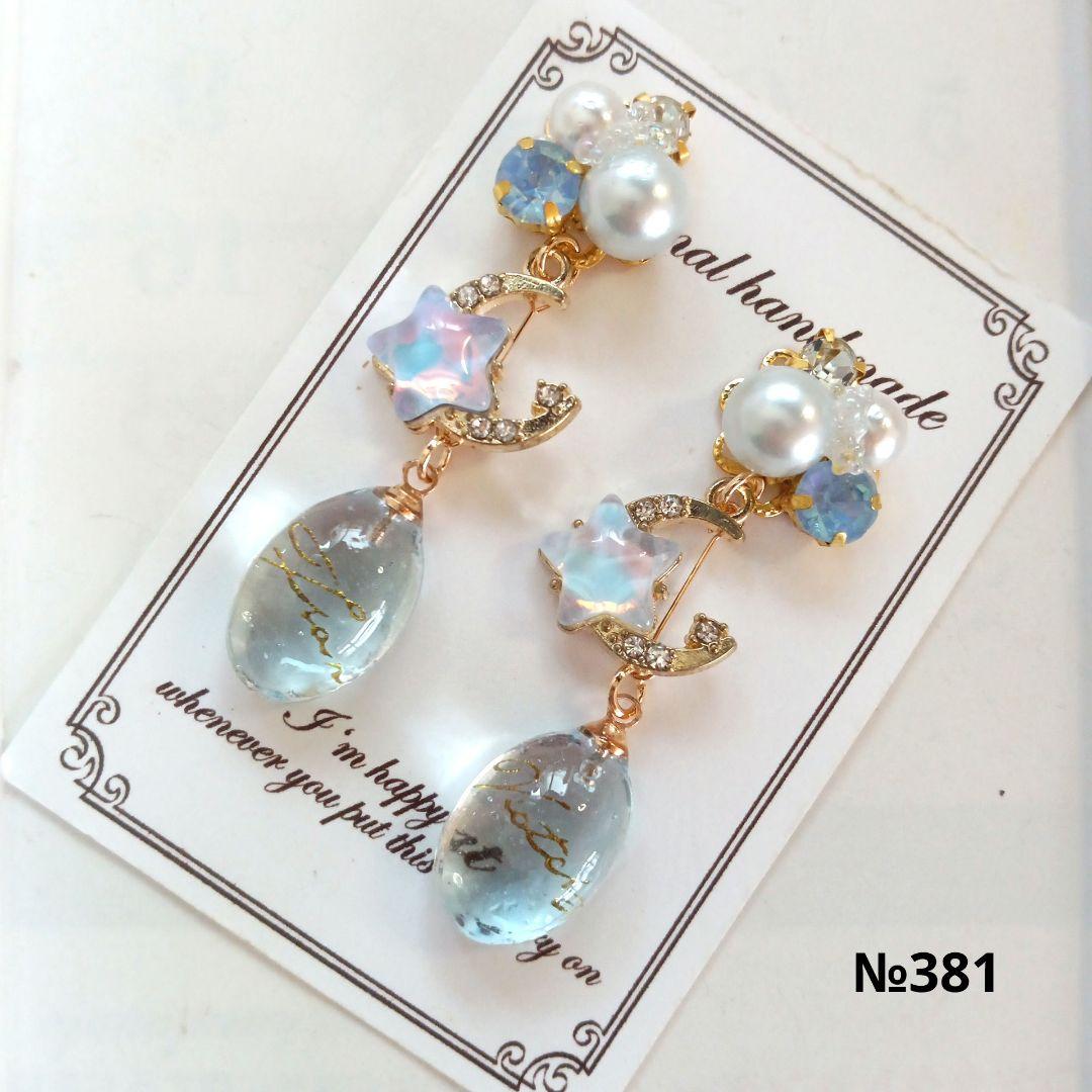 ♡ハンドメイド♡ビジューピアスイヤリング天秤座