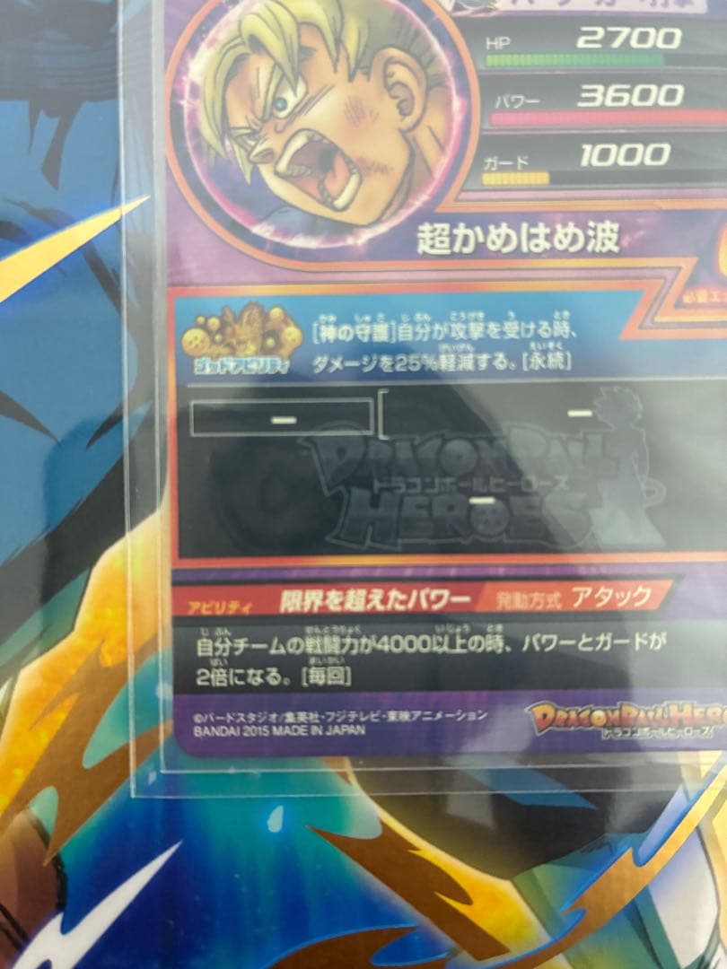 ★貴重 ドラゴンボールヒーローズ GDPB-46 孫悟空