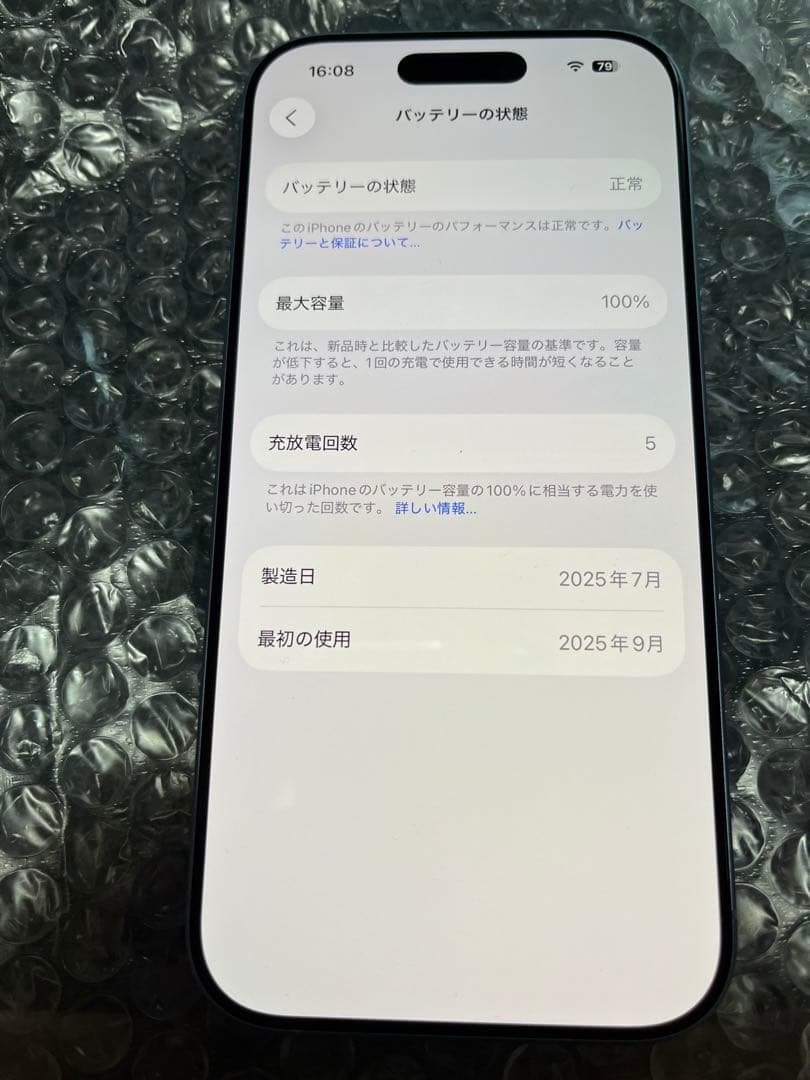 iPhone 17 256GB ミストブルー　バッテリー最大容量100%