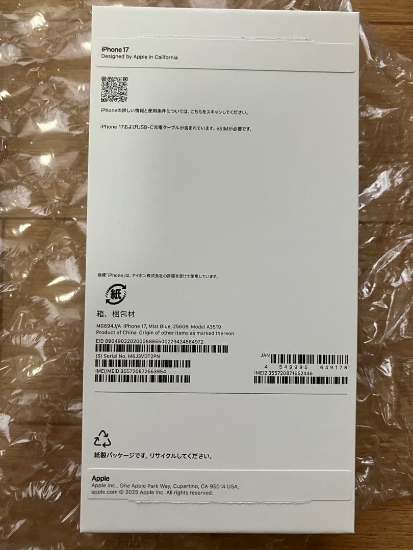 iPhone 17 256GB ミストブルー　バッテリー最大容量100%