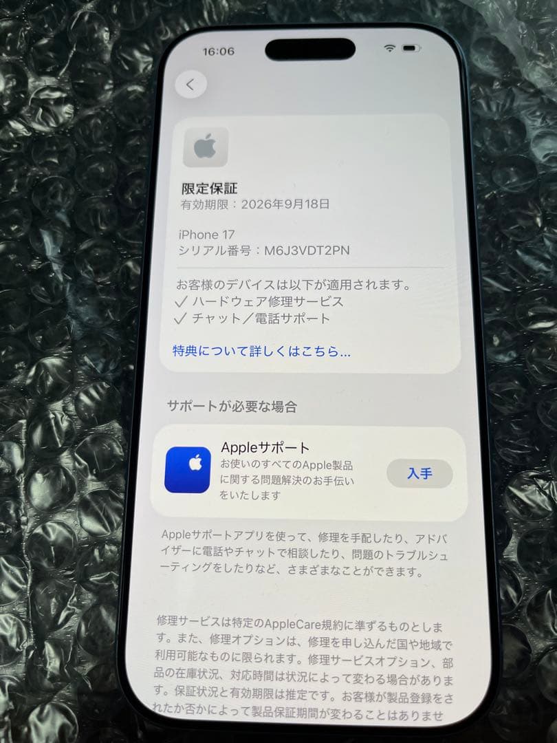 iPhone 17 256GB ミストブルー　バッテリー最大容量100%