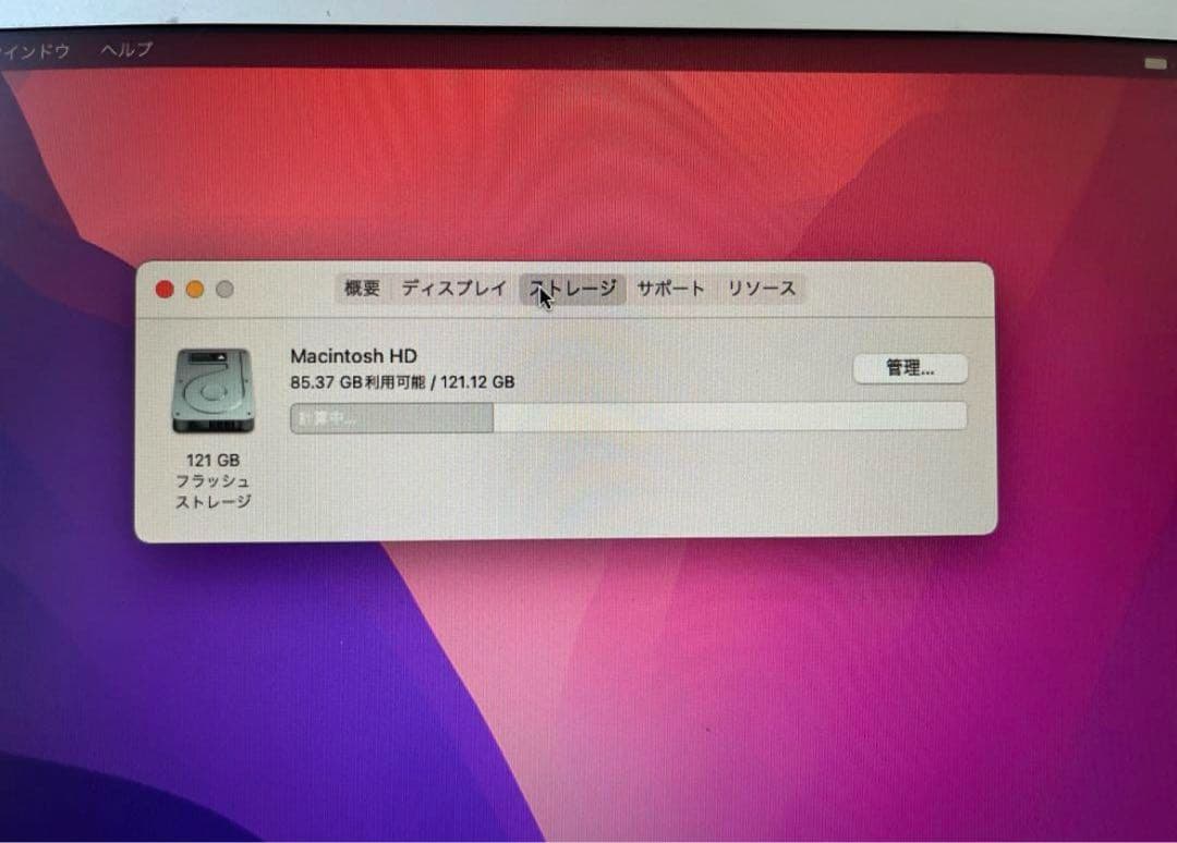 MacBook Air 13inch 今週末まで