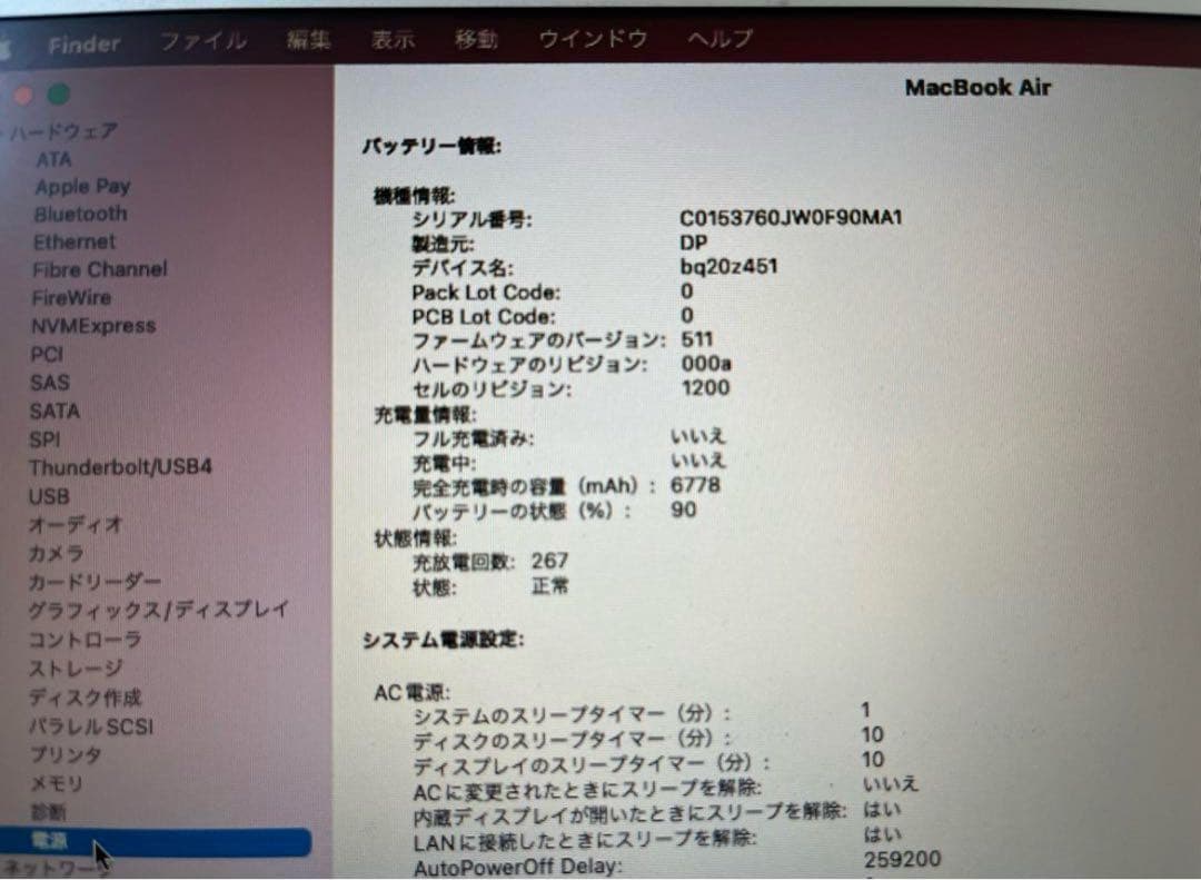 MacBook Air 13inch 今週末まで