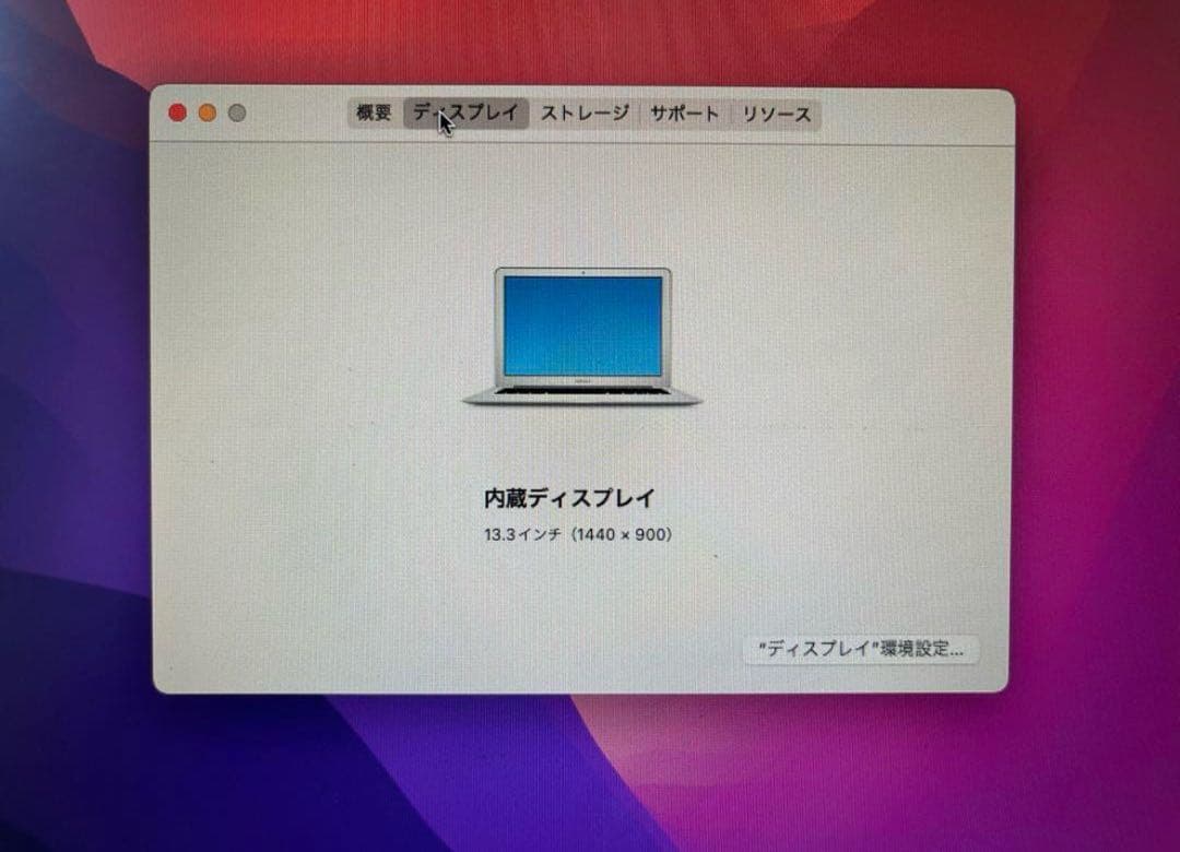 MacBook Air 13inch 今週末まで