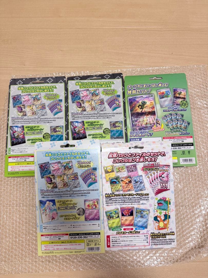 ポケカコレクションファイルセット 151リーリエ N オーガポン新品未開封計5個