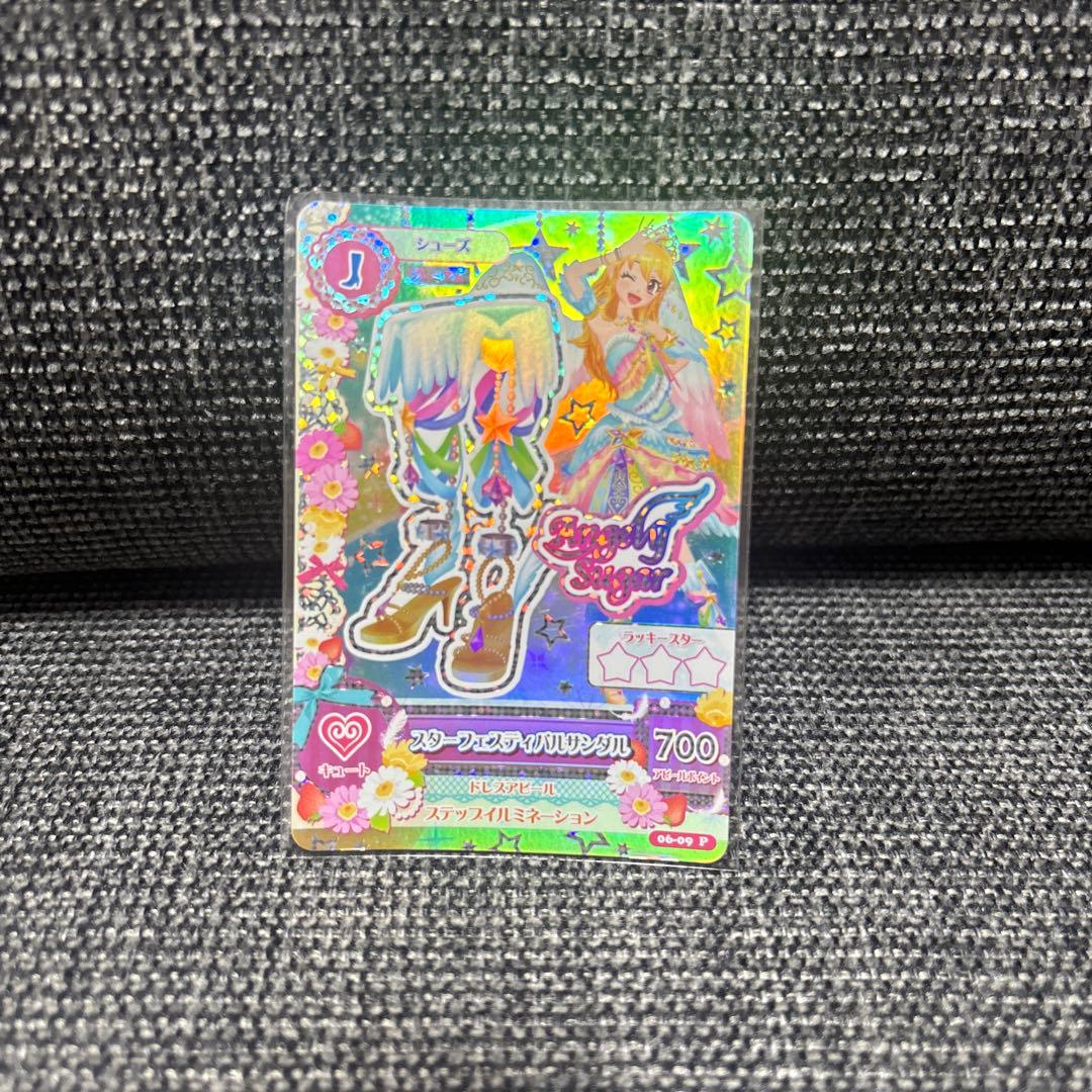 アイカツカード　キュート　まとめ売り