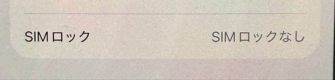 【美品】Apple iPhone 14 Pro 256GB スペースブラック