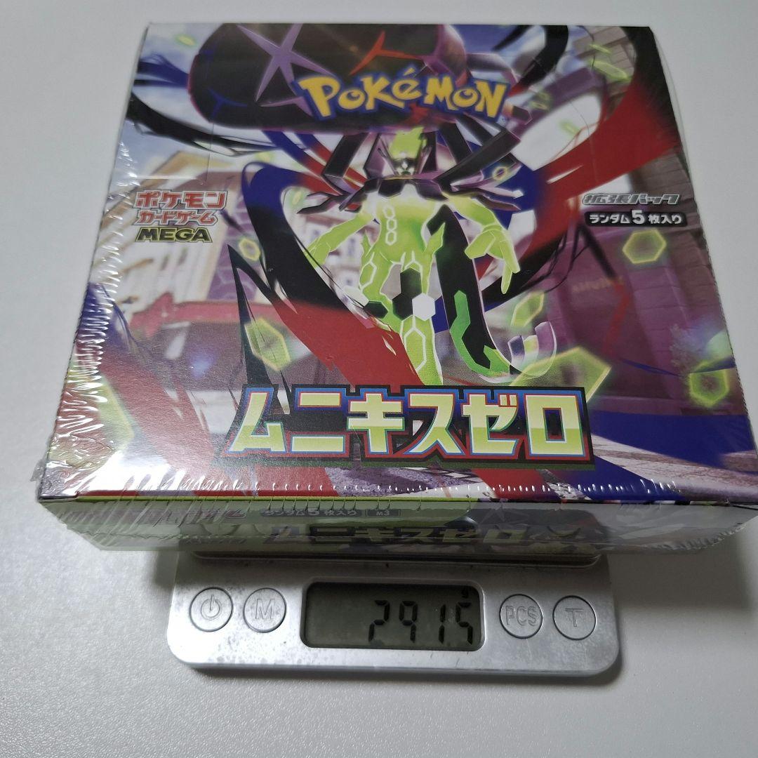 ムニキスゼロ BOX シュリンク付き　新品未開封