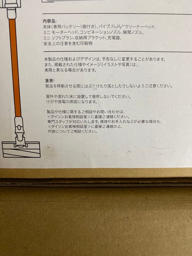 ダイソン　dyson cyclonev10 Fluffy 新品未使用