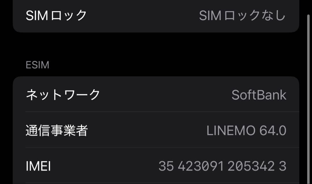 iPhone 15 Pro 256GBブラックチタニウム simフリー