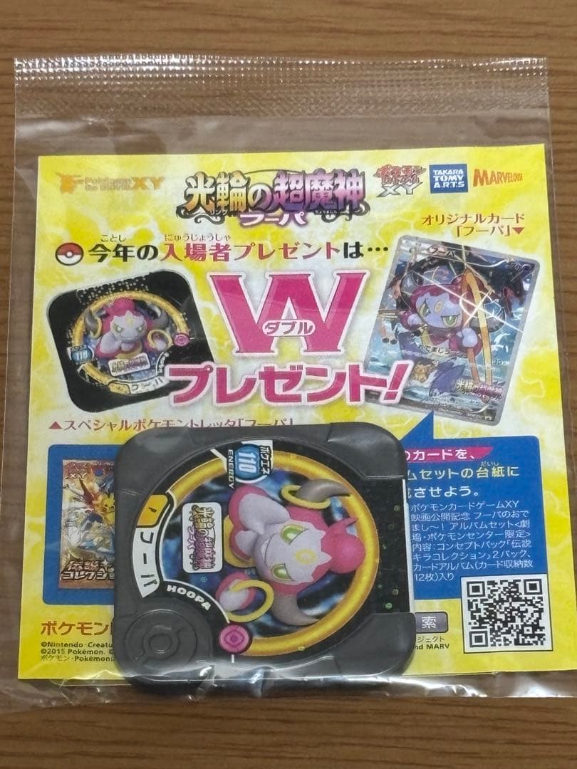 ポケモンカード　プロモ　フーパ　映画入場特典　155/XY-P