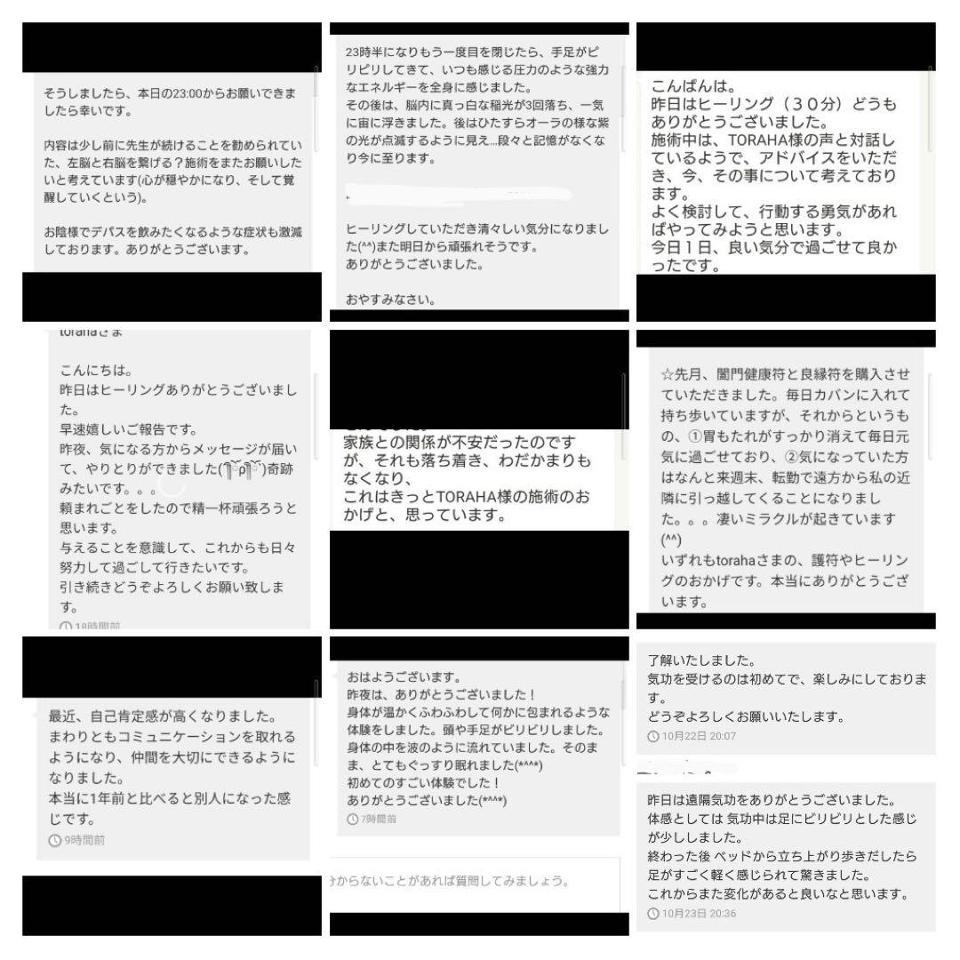 お守り☆宝珠オルゴナイト（願い叶えるメモリーオイル封入）