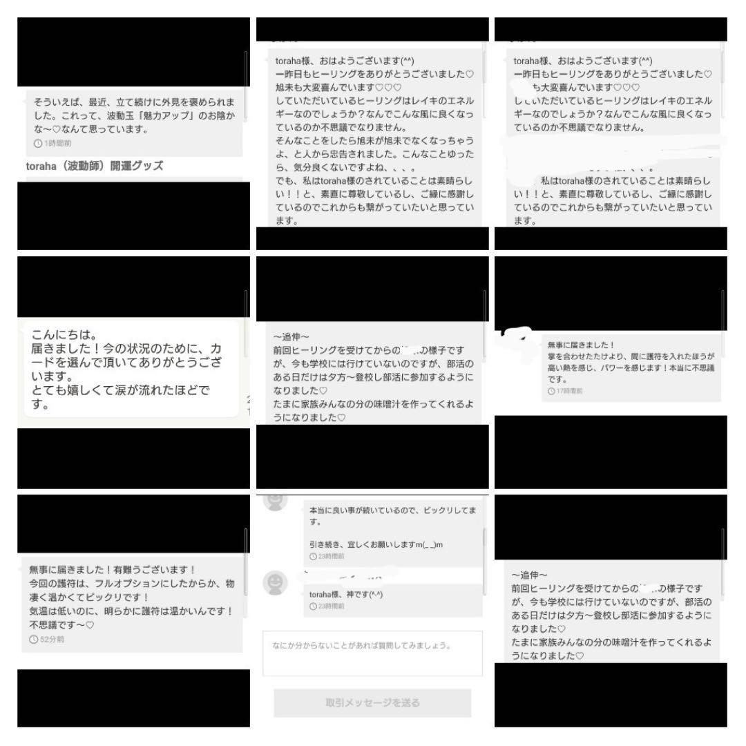 お守り☆宝珠オルゴナイト（願い叶えるメモリーオイル封入）