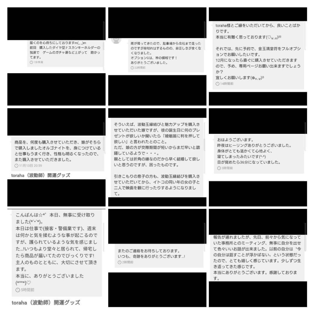 お守り☆宝珠オルゴナイト（願い叶えるメモリーオイル封入）