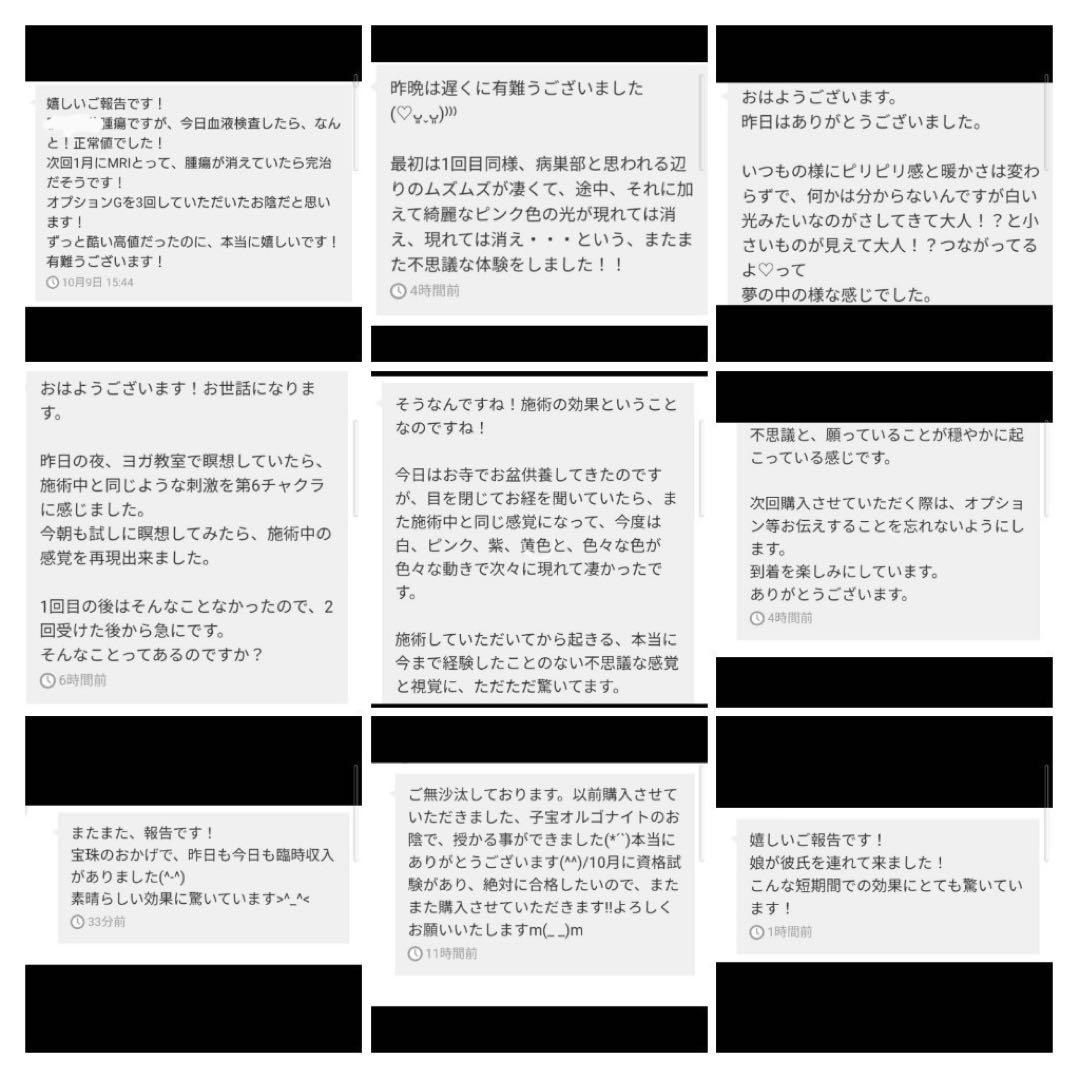 お守り☆宝珠オルゴナイト（願い叶えるメモリーオイル封入）