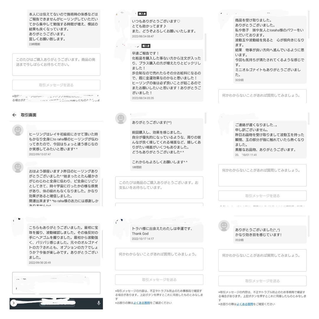 お守り☆宝珠オルゴナイト（願い叶えるメモリーオイル封入）