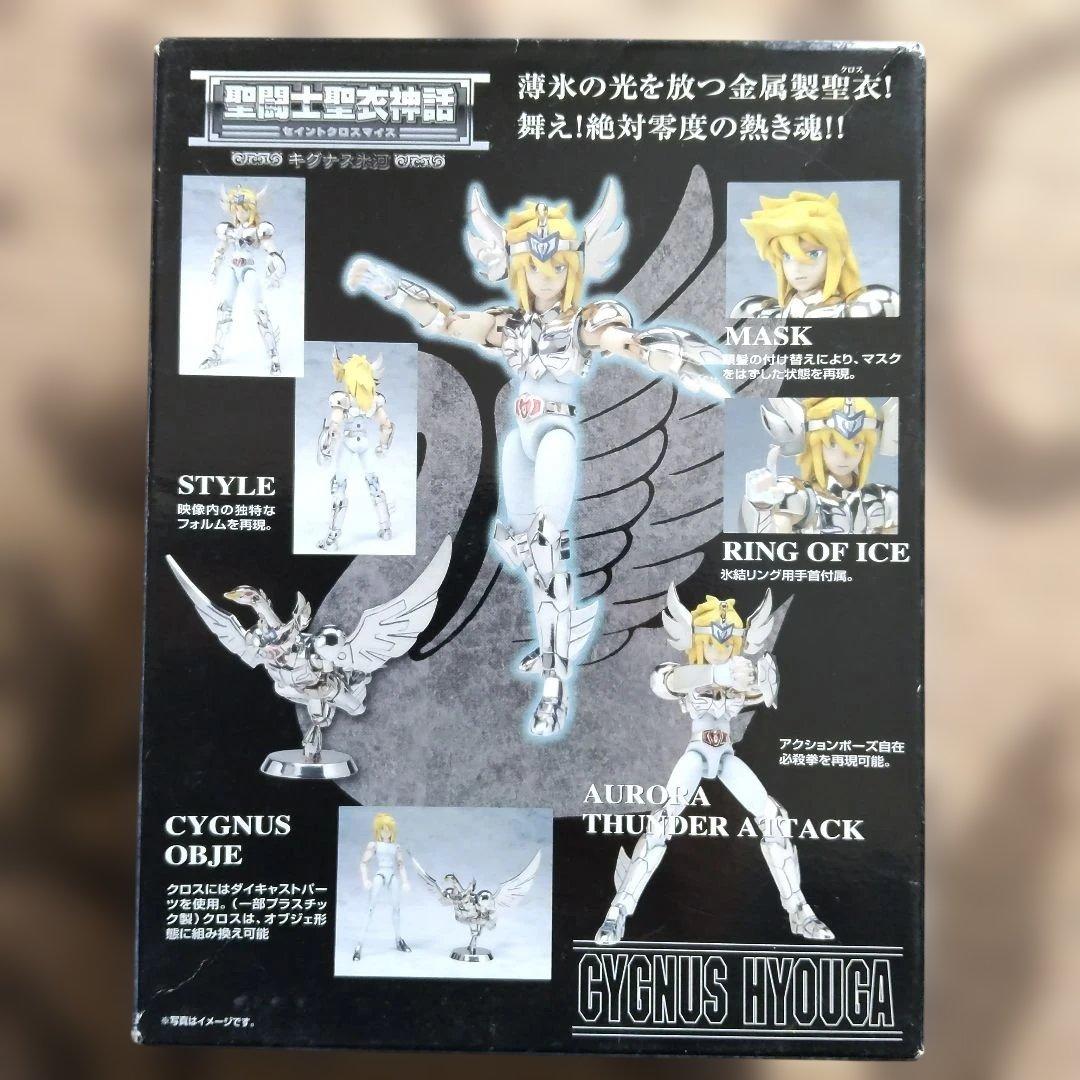 聖闘士聖衣神話 キグナス氷河