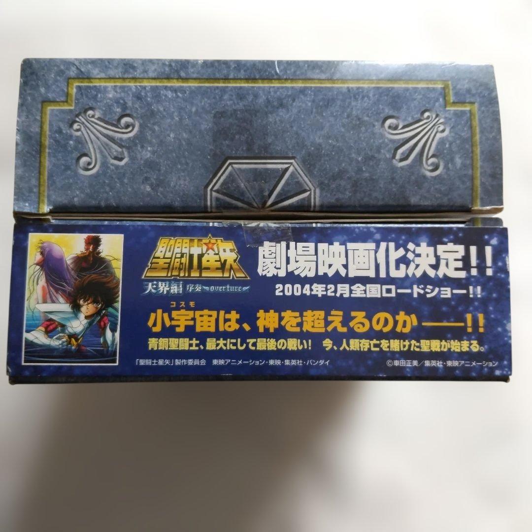 聖闘士聖衣神話 キグナス氷河