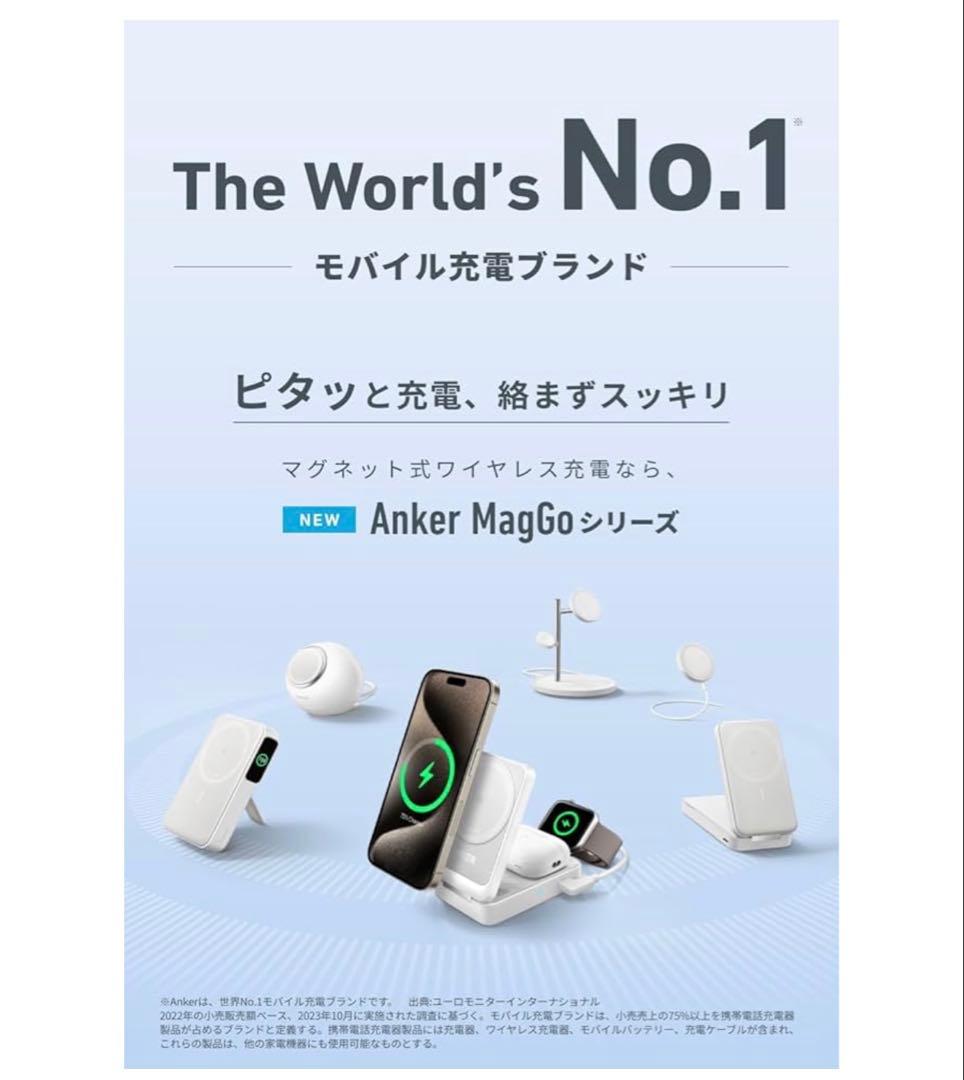 Anker MagGo Power Bank モバイルバッテリー Qi2対応