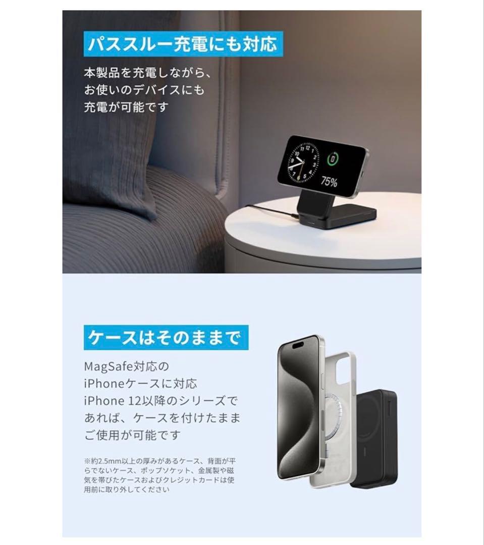 Anker MagGo Power Bank モバイルバッテリー Qi2対応
