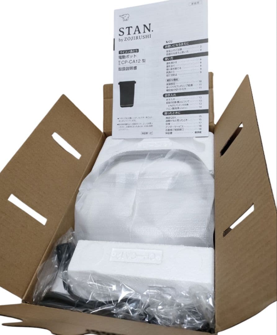 象印 ＳＴＡＮ ブラック 電気ポット　黒　1.2L