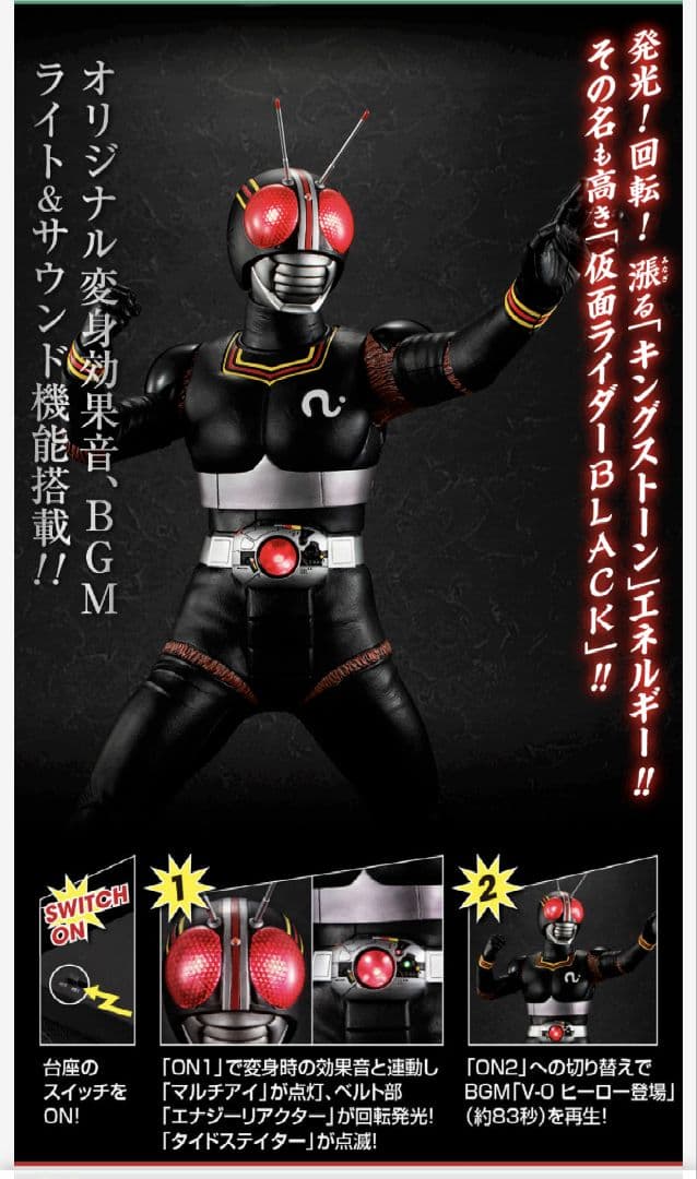 【新品未開封】Ultimate Article　仮面ライダーBLACK　ブラック