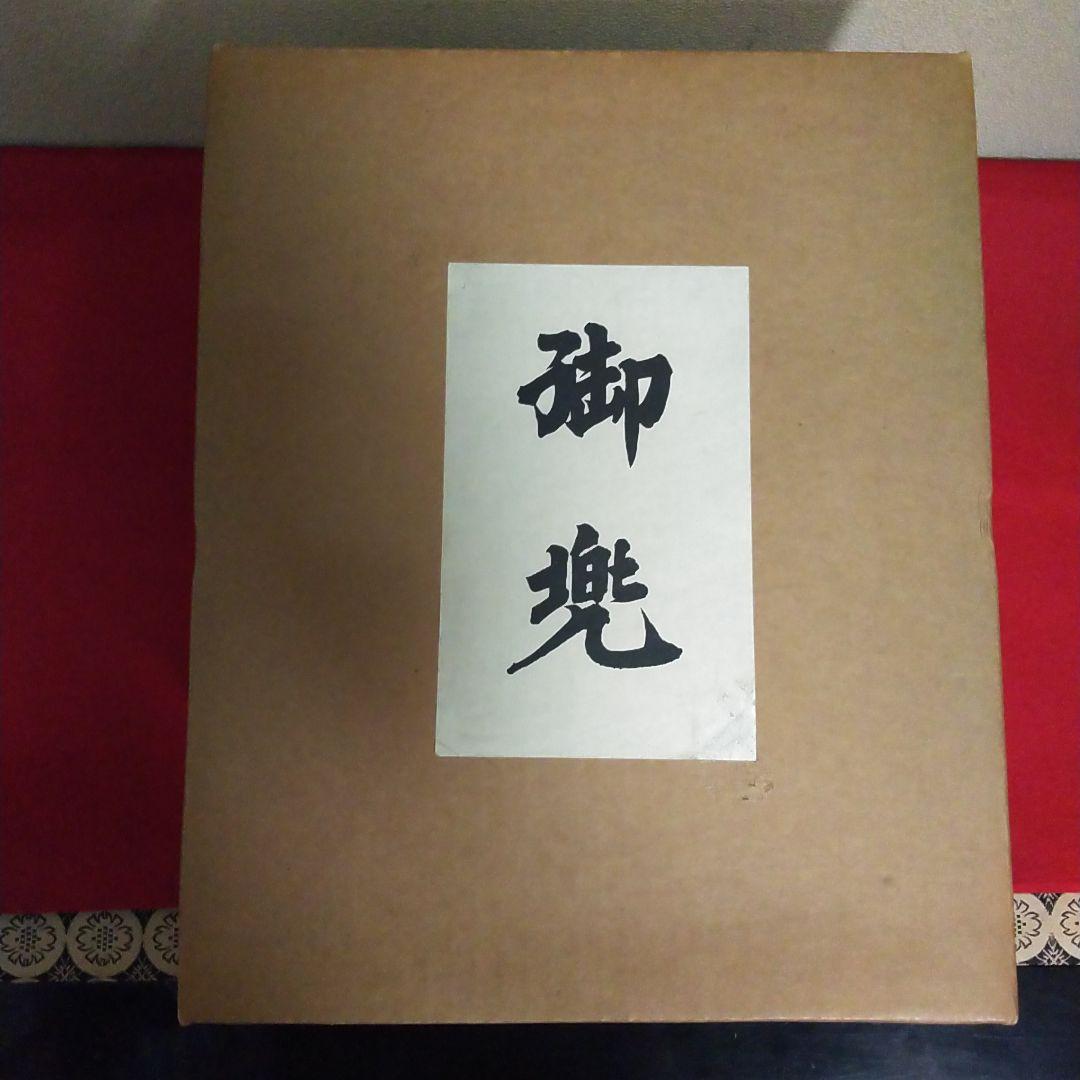 ❤再度、大幅値下げ!❤【美品】五月人形　兜飾り　平安武徳作『京鎧』兜収納飾り