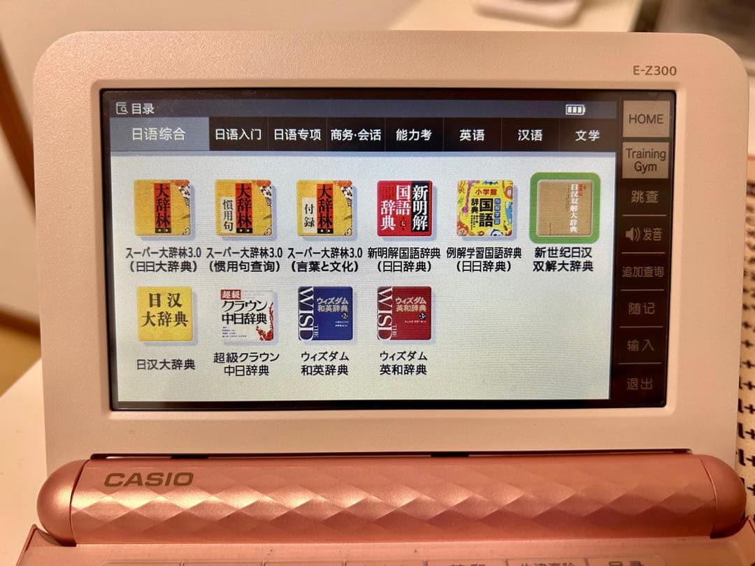 カシオ 電子辞書 日本語学習大陸モデル エクスワード  CASIO E-Z300