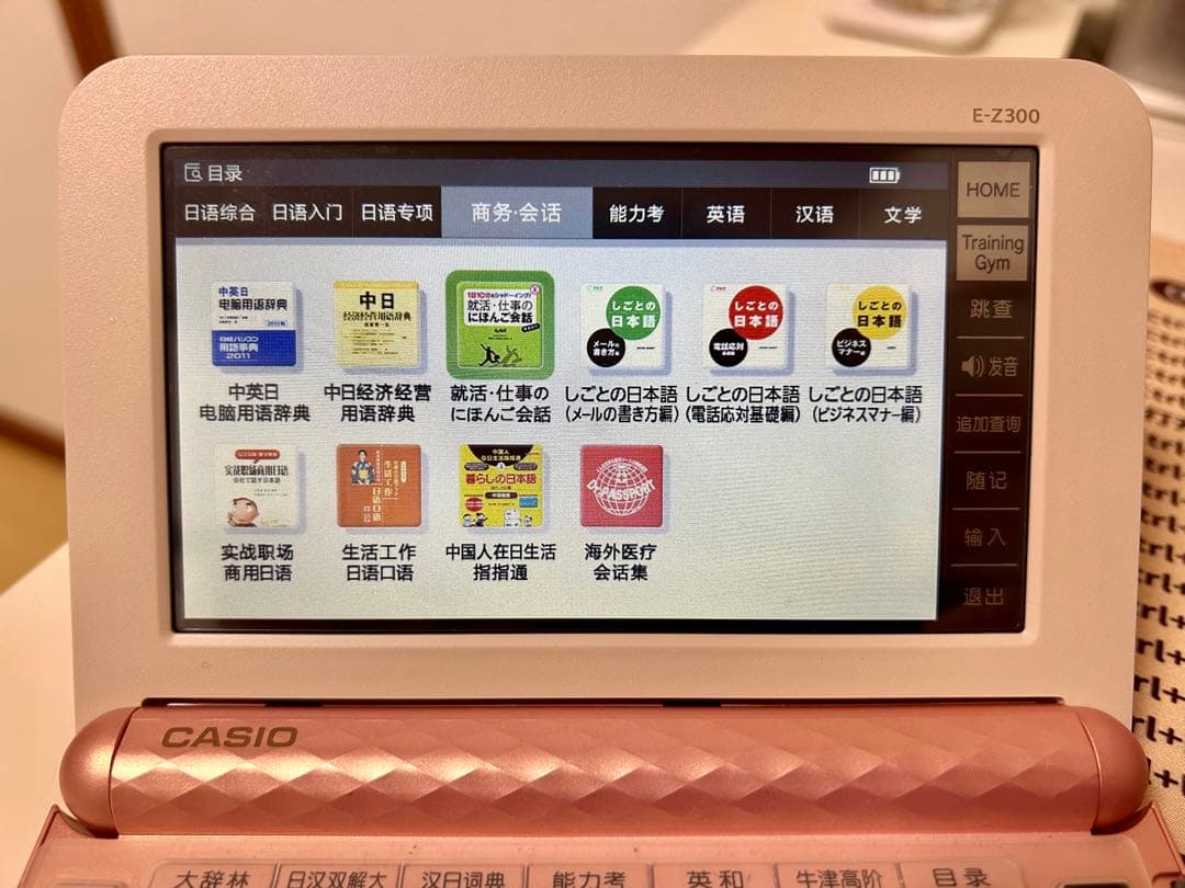 カシオ 電子辞書 日本語学習大陸モデル エクスワード  CASIO E-Z300