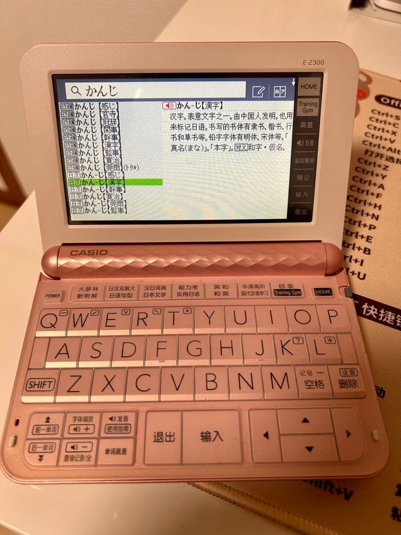 カシオ 電子辞書 日本語学習大陸モデル エクスワード  CASIO E-Z300